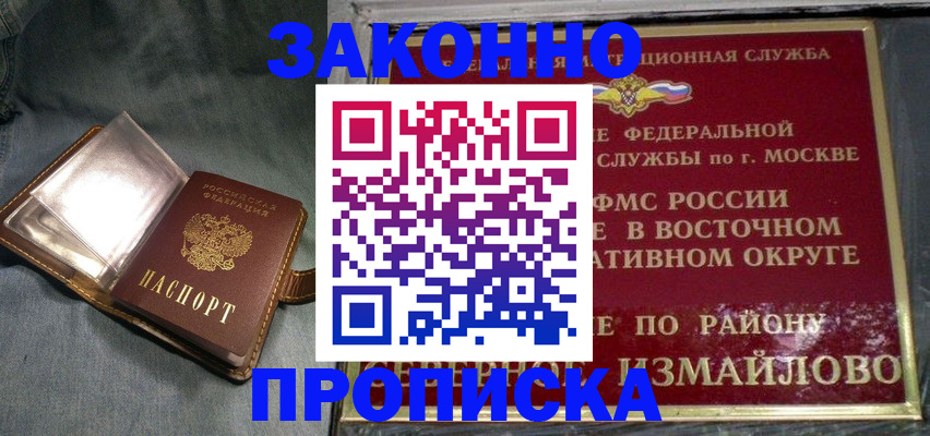 регистрация в Стерлитамаке