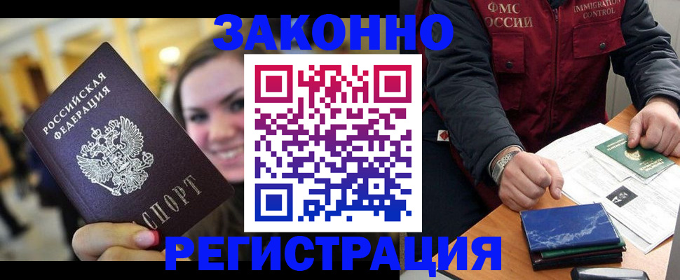 прописка гарантия в Стерлитамаке
