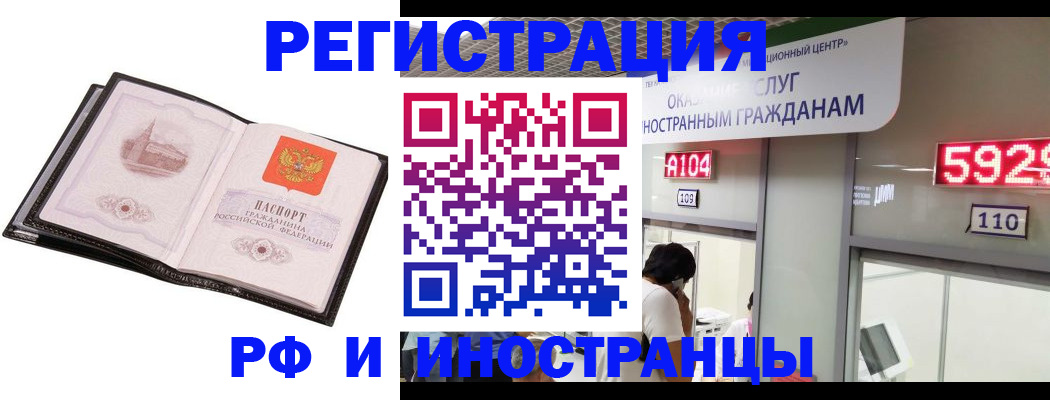 временная регистрация для всех в Стерлитамаке